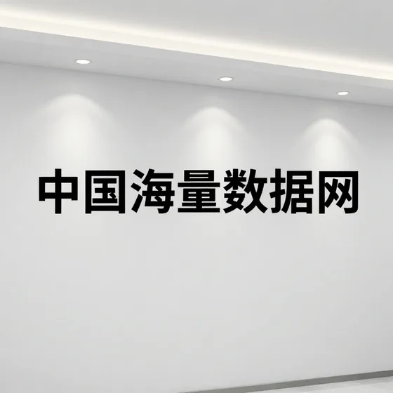 换热设备